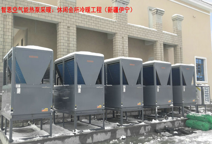 新疆伊寧休閑會所冷暖機(jī)項(xiàng)目